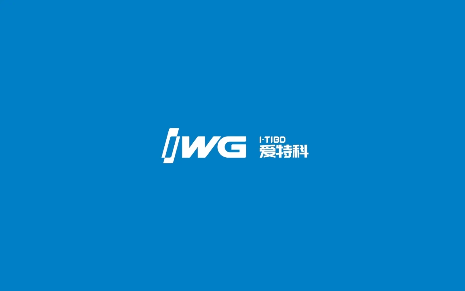 工业之美：揭秘IWG爱特科智能化产线