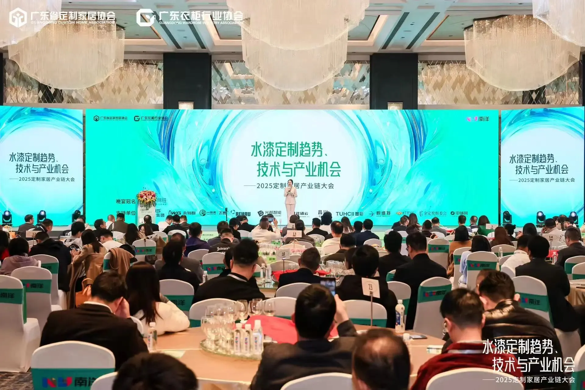 环保粘合 价值选择｜IWG永特耐受邀出席2025定制家居产业链大会，以环保与高品质粘合解决方案助力定制家居行业健康发展