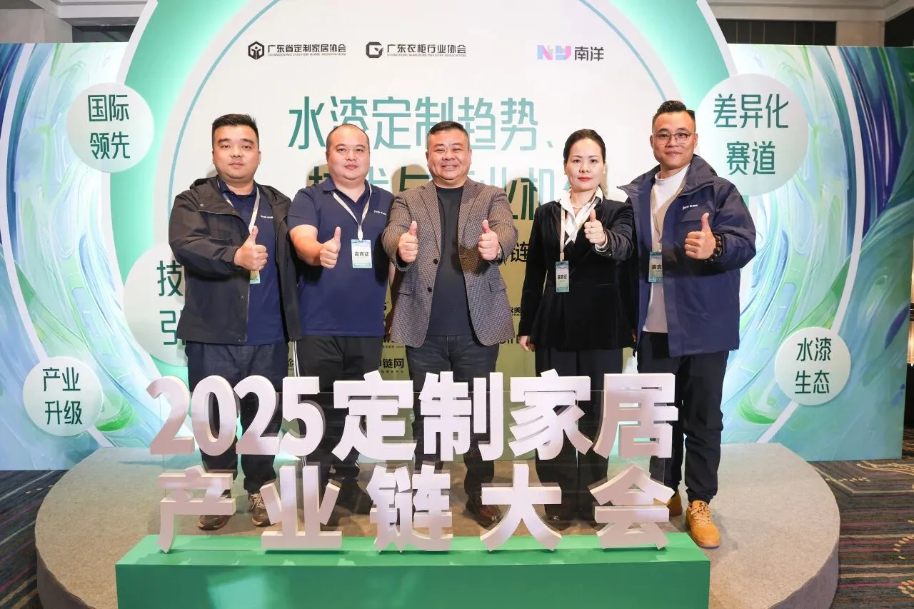 环保粘合 价值选择｜IWG永特耐受邀出席2025定制家居产业链大会，以环保与高品质粘合解决方案助力定制家居行业健康发展