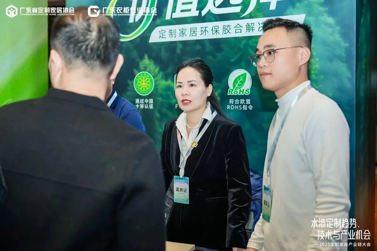 环保粘合 价值选择｜IWG永特耐受邀出席2025定制家居产业链大会，以环保与高品质粘合解决方案助力定制家居行业健康发展