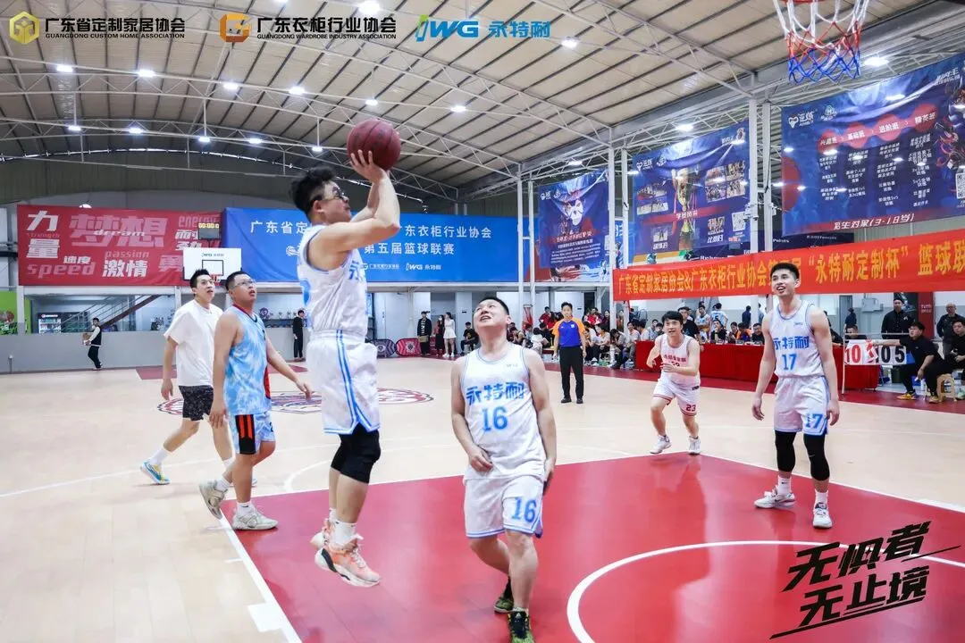 精专勤谦，共创共赢丨“永特耐杯”第五届定制行业篮球联赛盛大闭幕