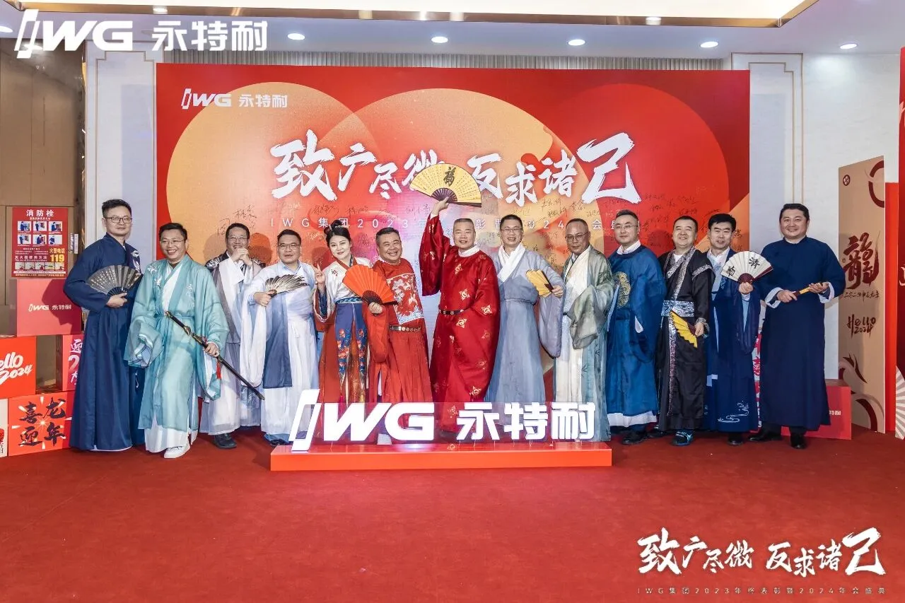 IWG：一切都刚刚好