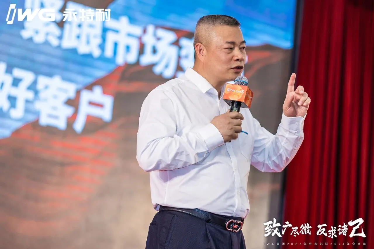 IWG：一切都刚刚好