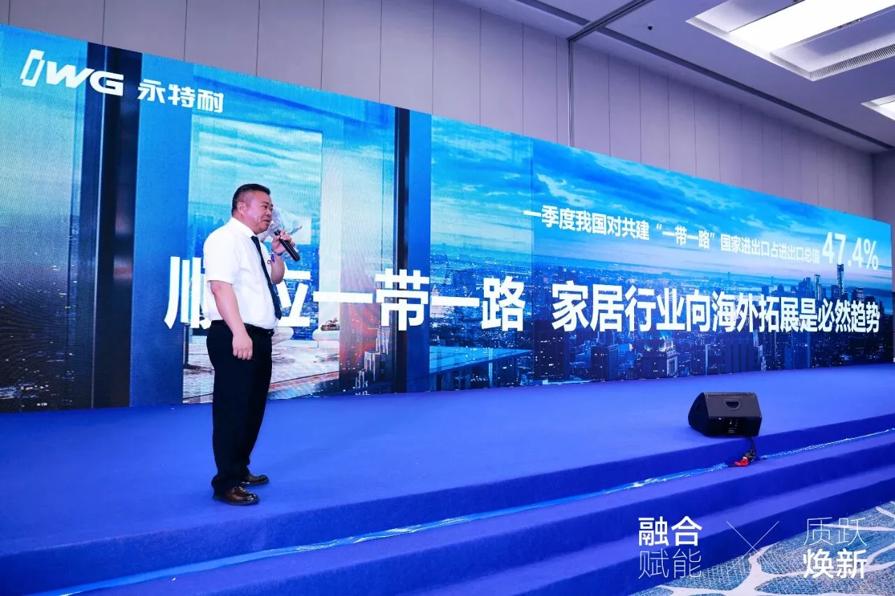 赋能行业发展，永特耐的三点建议和五个坚持