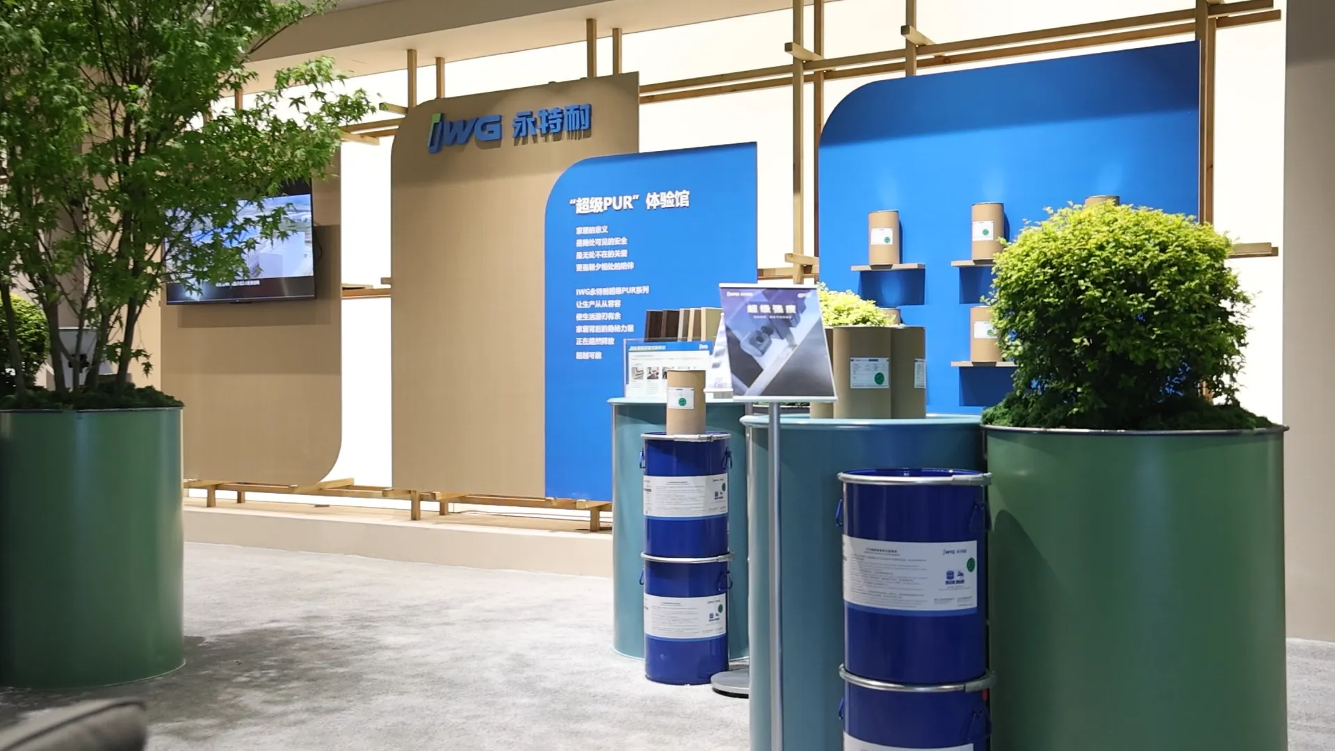 双展同辉 大展胶点|IWG永特耐携硬核PUR重磅亮相两大行业盛会 双展同辉 大展胶点|IWG永特耐携硬核PUR重磅亮相两大行业盛会