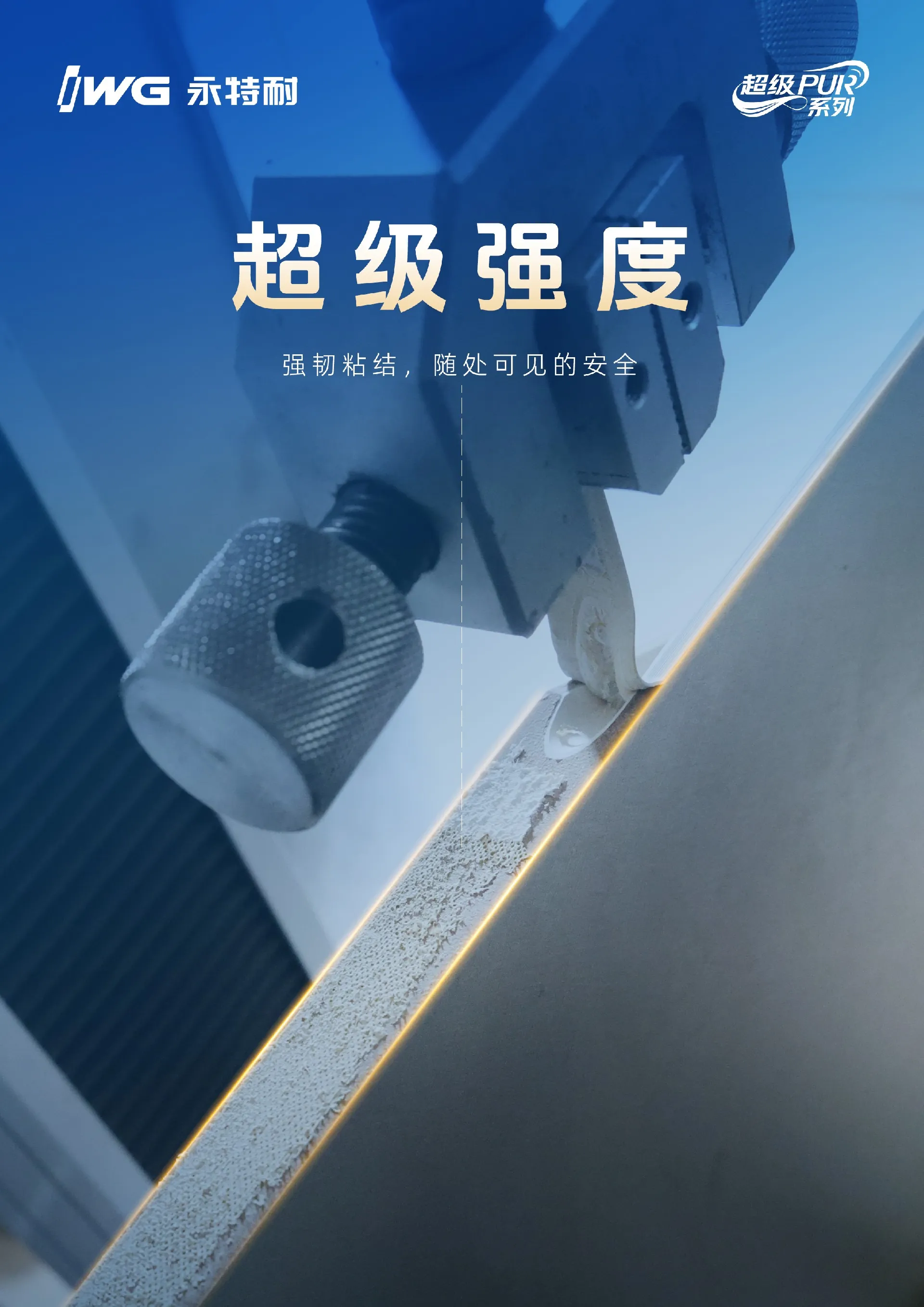 深度观察 | 广州定制家居展:永特耐超级PUR创新定义好房品质边界,重塑定制家居价值新体系 深度观察 | 广州定制家居展:永特耐超级PUR创新定义好房品质边界,重塑定制家居价值新体系