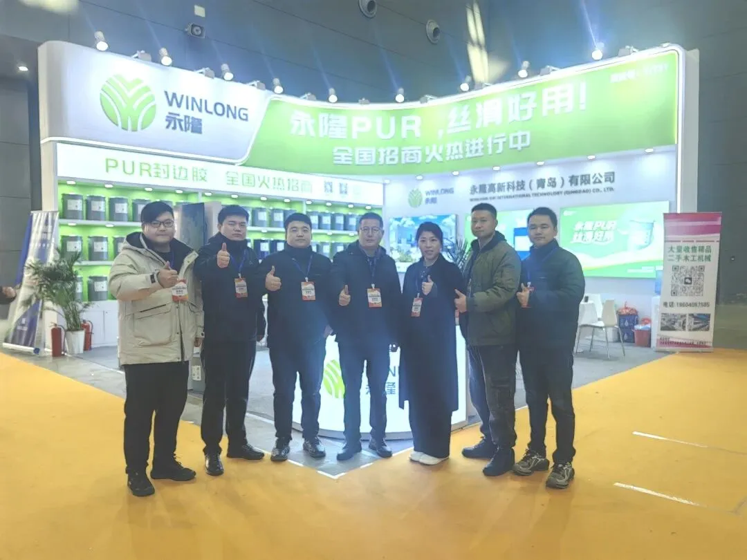 永隆开年双展圆满落幕,高端PUR封边胶行业首发引热潮! 永隆开年双展圆满落幕,高端PUR封边胶行业首发引热潮!