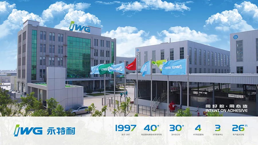 喜报 | IWG永特耐荣获广东门协2026“好门窗供应链创新企业”殊荣 喜报 | IWG永特耐荣获广东门协2026“好门窗供应链创新企业”殊荣
