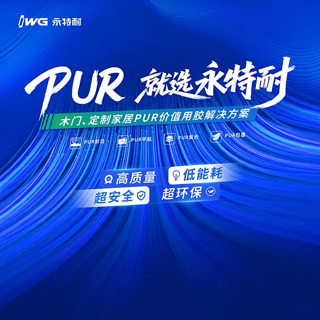 喜报 | IWG永特耐荣获广东门协2026“好门窗供应链创新企业”殊荣 喜报 | IWG永特耐荣获广东门协2026“好门窗供应链创新企业”殊荣