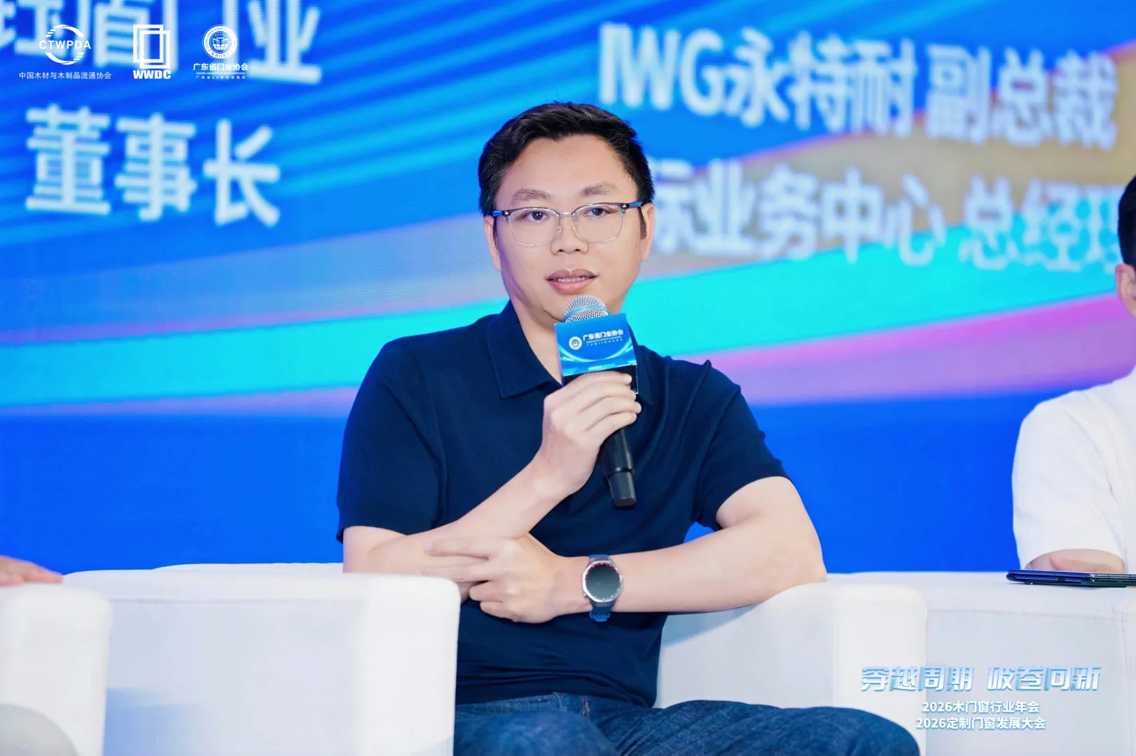 喜报 | IWG永特耐荣获广东门协2026“好门窗供应链创新企业”殊荣 喜报 | IWG永特耐荣获广东门协2026“好门窗供应链创新企业”殊荣