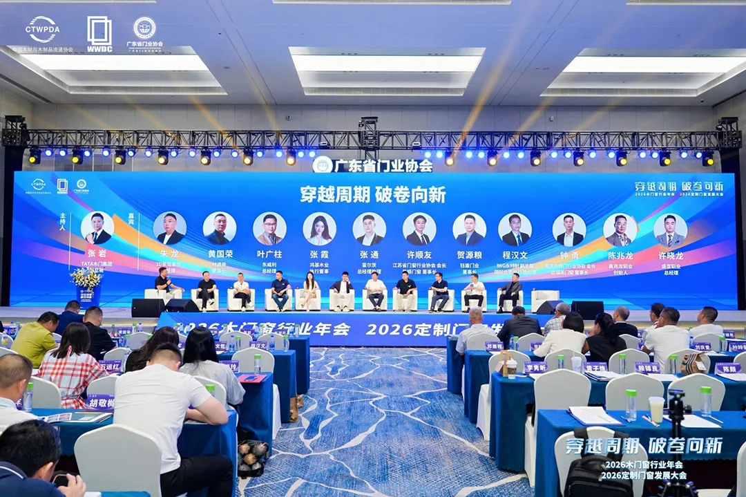 喜报 | IWG永特耐荣获广东门协2026“好门窗供应链创新企业”殊荣