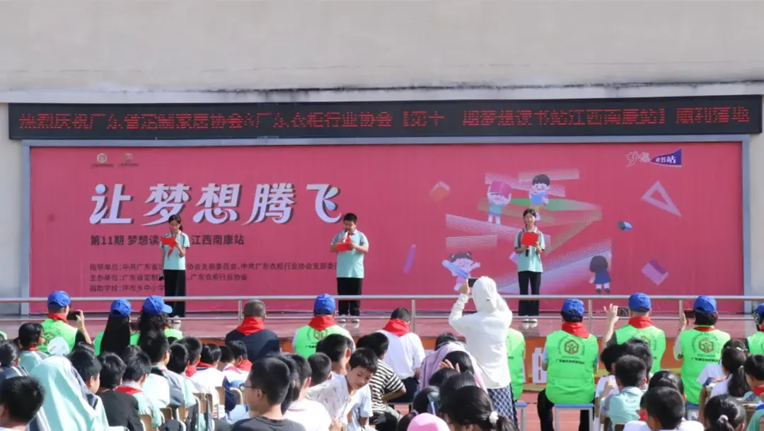 微光聚爱,书香传情|永特耐助力第十一期「梦想读书站-江西南康站」圆满落成 微光聚爱,书香传情|永特耐助力第十一期「梦想读书站-江西南康站」圆满落成