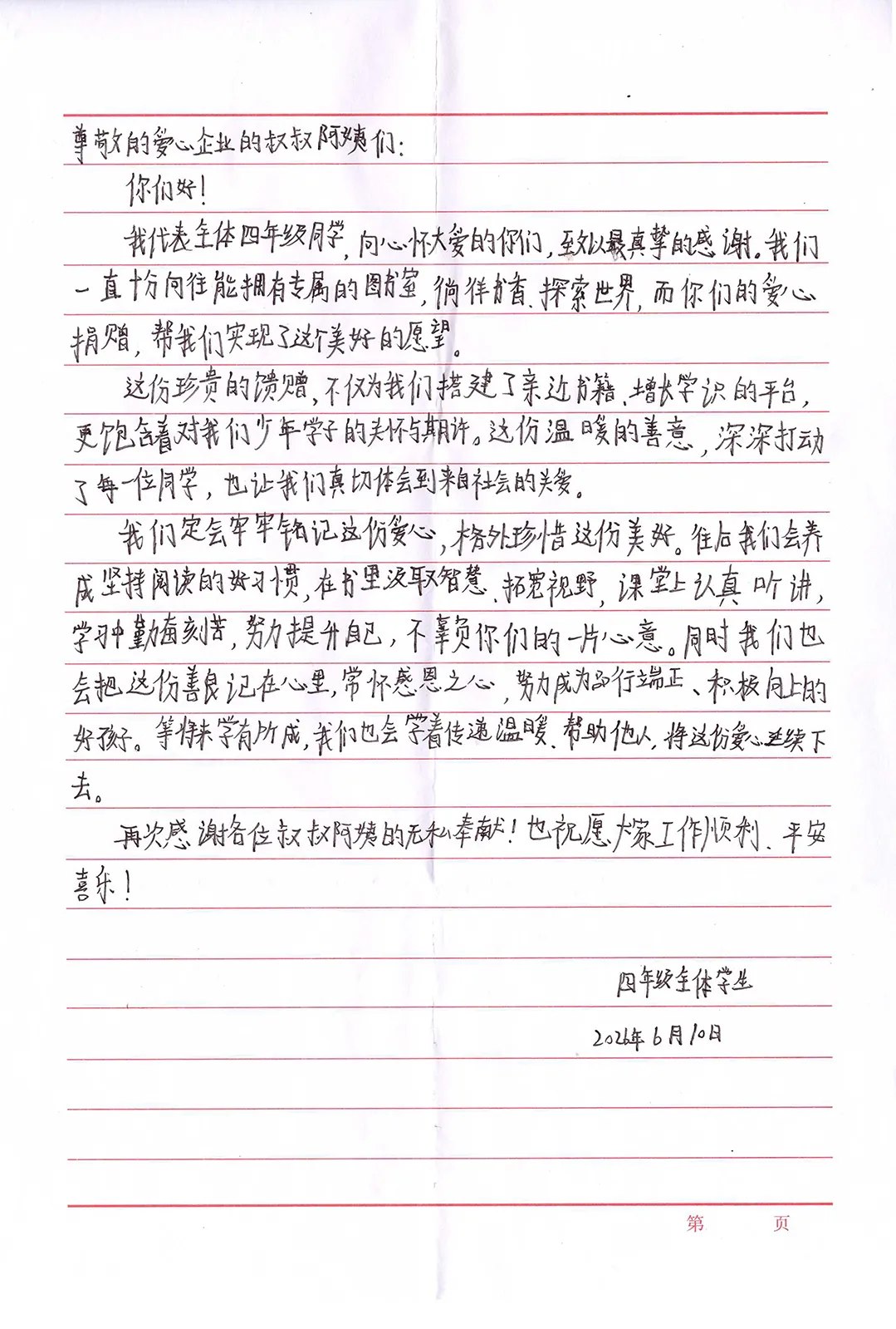 微光聚爱,书香传情|永特耐助力第十一期「梦想读书站-江西南康站」圆满落成 微光聚爱,书香传情|永特耐助力第十一期「梦想读书站-江西南康站」圆满落成